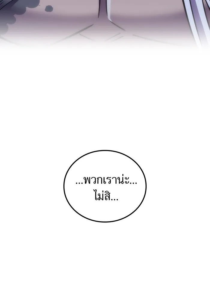 เพลเยอร์เลือดเทวะ ตอนที่ 43 vs อาริอาเกะ ไทกะ ③ รูปที่ 83