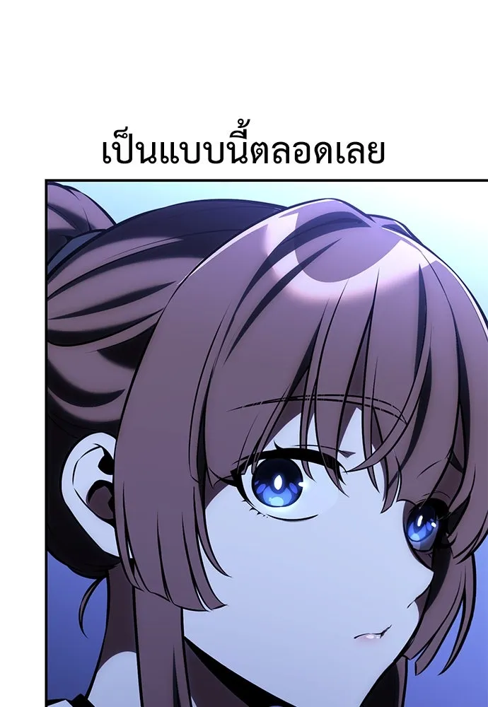 ไอ้เพลเยอร์นั่น ฉันฆ่ามันเอง ตอนที่ 61 รูปที่ 143