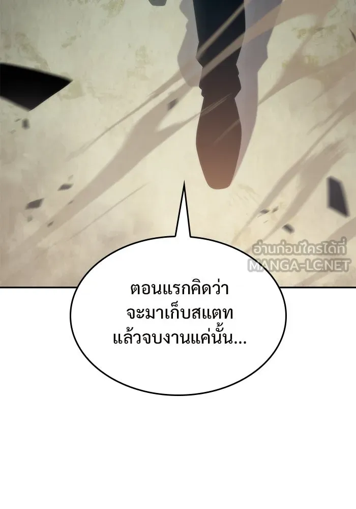 ผู้เล่นหน้าใหม่เลเวลแมกซ์ ตอนที่ 62 พิธีบูชายัญ (2) รูปที่ 114