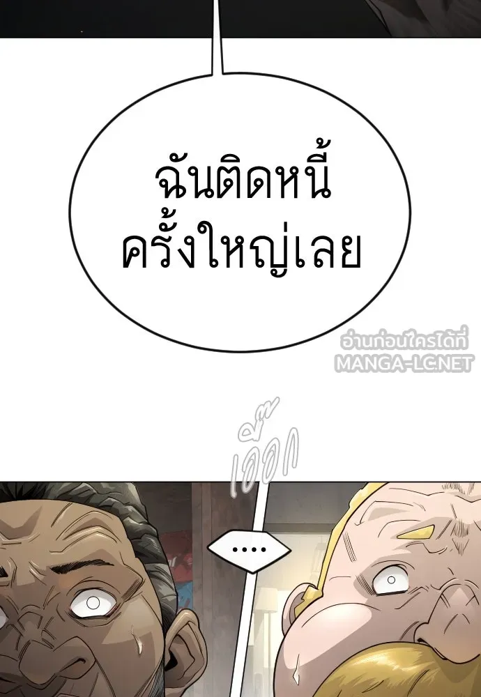 ยุคแห่งยอดมนุษย์ ตอนที่ 101 รูปที่ 201