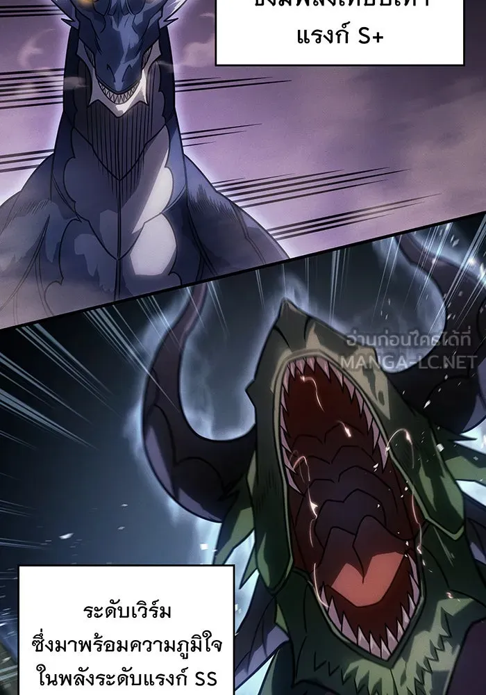 เกิดใหม่พร้อมพลังแห่งราชัน ตอนที่ 60 รูปที่ 84