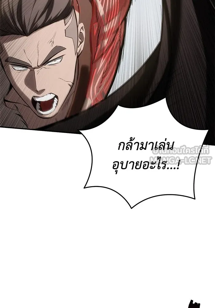ยอดนักดาบผู้โอบอุ้มดารา ตอนที่ 62 รูปที่ 84
