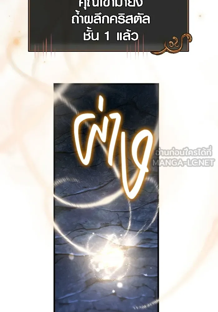 เอาชีวิตรอดในเกมฉบับคนเถื่อน ตอนที่ 135 เลือกทางไหน รูปที่ 108