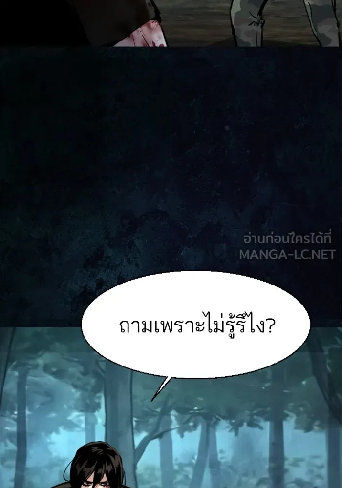 พี่ชายสายบอดี้การ์ด ตอนที่ 273 รูปที่ 105