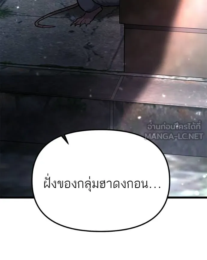 โทษที พื้นที่นี้ ตอนที่ 55 รูปที่ 112