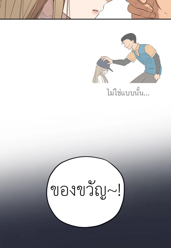 อัศวินเดลิเวอรี ตอนที่ 38 ถึงเวลาต้องจากกันจริง ๆ รูปที่ 62
