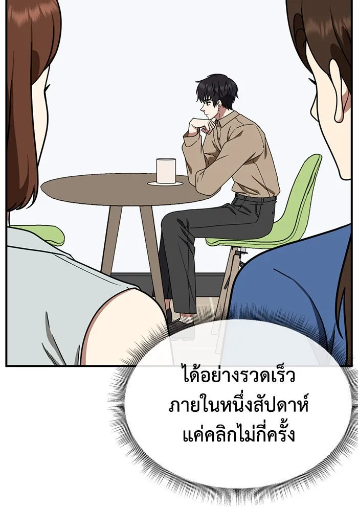 ช่วยเปลี่ยนฉันที ตอนที่ 158. ซองคโยบิน 7 รูปที่ 25
