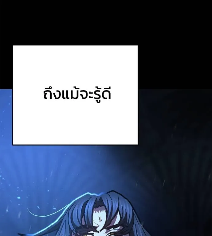 นักสู้ไร้น้ำยา ตอนที่ 30 รูปที่ 227