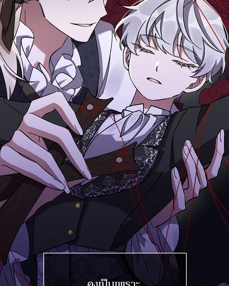 โอ้ ศัตรูที่รัก ตอนที่ 48 รูปที่ 46