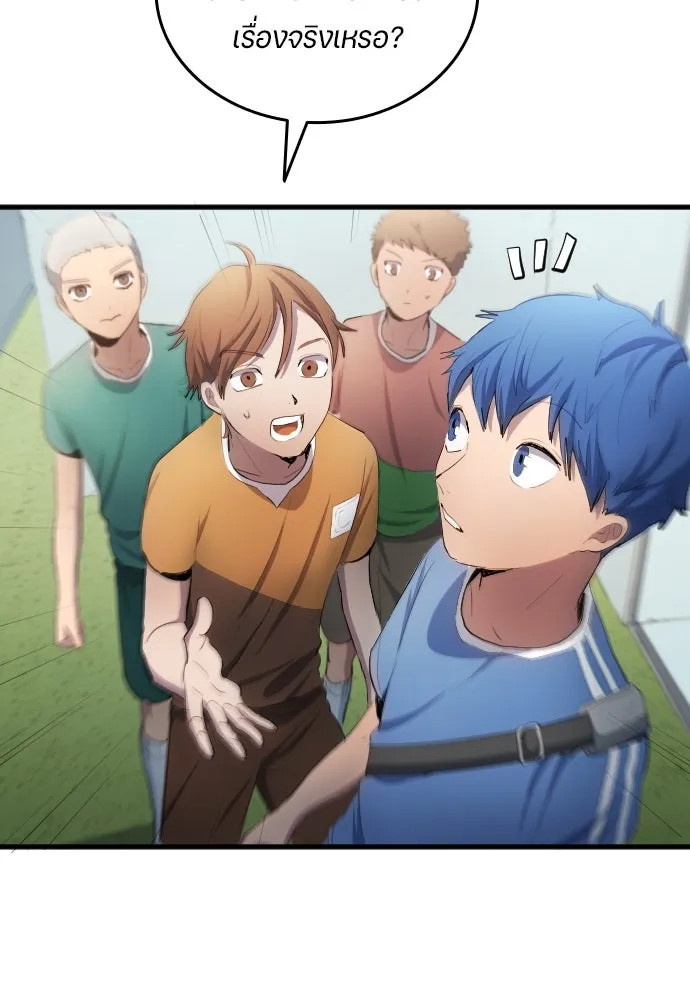 นักเตะแข้งสวรรค์ ตอนที่ 29 รูปที่ 83