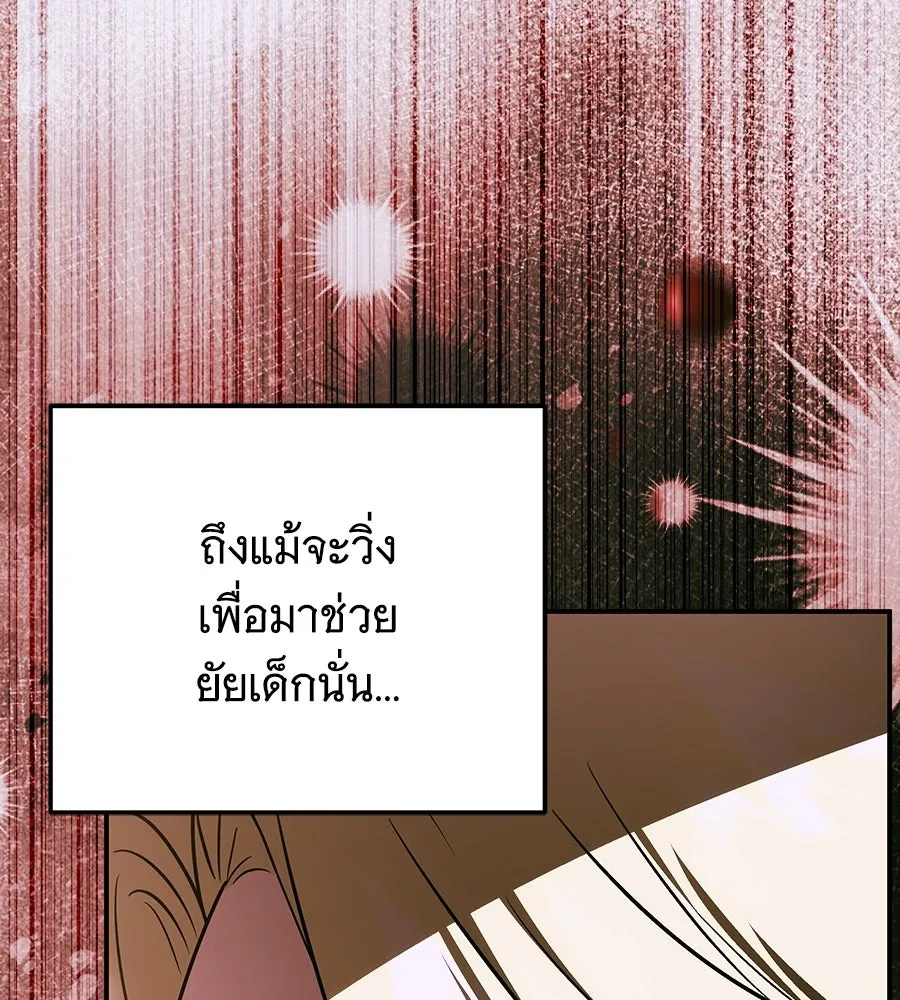 เปลี่ยนบทร้ายให้เป็นบทรัก ตอนที่ 67 รูปที่ 28