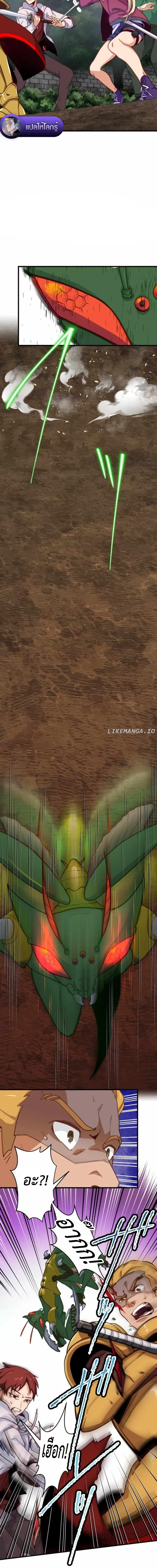 The Akashic Record Which Only I Can Read บ_นท_กจ_กรวาลท_ม_แค_ฉ_นมองเห_น ตอนที่ ตอนที่ 8 รูปที่ 2