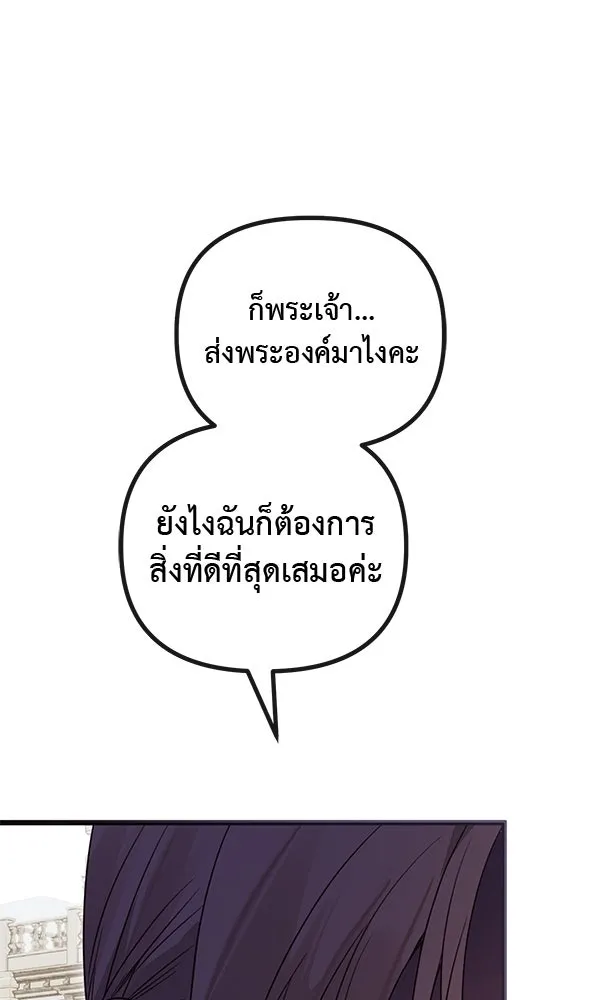 ชีวิตนี้เพื่อเธอ ตอนที่ 52 รูปที่ 25