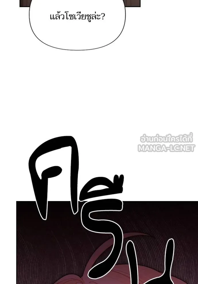 การแต่งงานครั้งใหม่ข ตอนที่ 205 รูปที่ 63