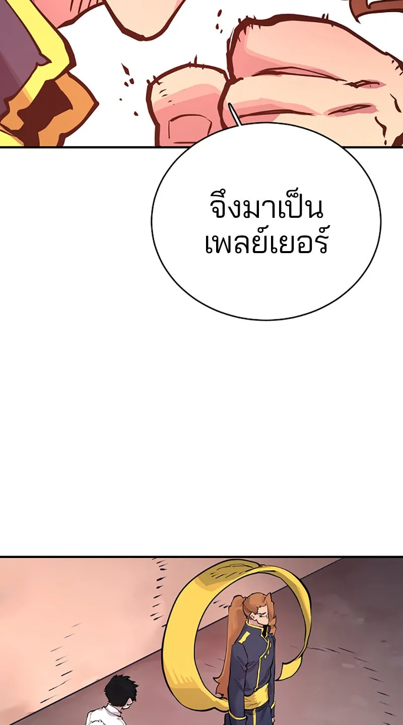 Player ตอนที่ 14 รูปที่ 79