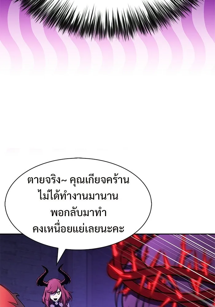 ผู้เล่นหน้าใหม่เลเวลแมกซ์ ตอนที่ 234 หัวหน้าภาคี 'เกียจคร้าน& รูปที่ 56