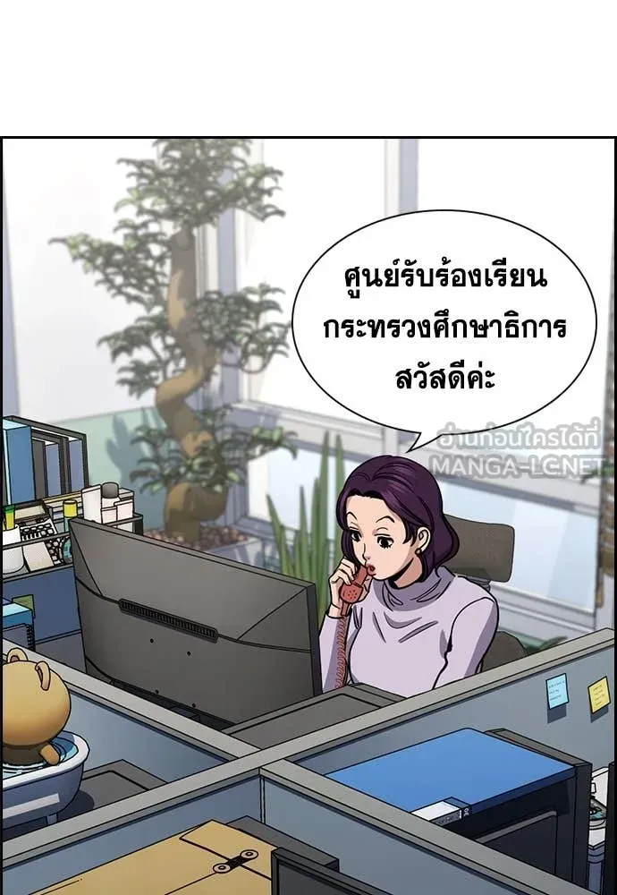 การศึกษาที่แท้จริง ตอนที่ 224 รูปที่ 62