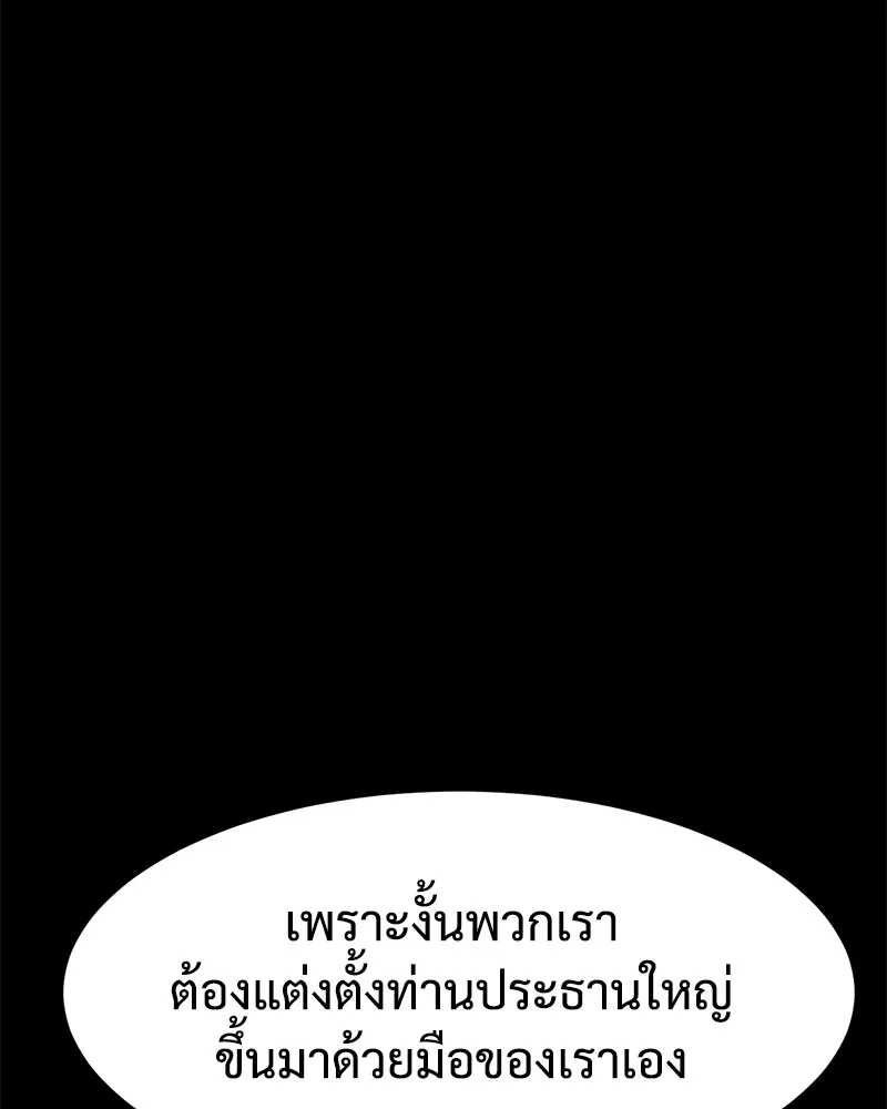 แบคXX ตอนที่ 73 รูปที่ 115