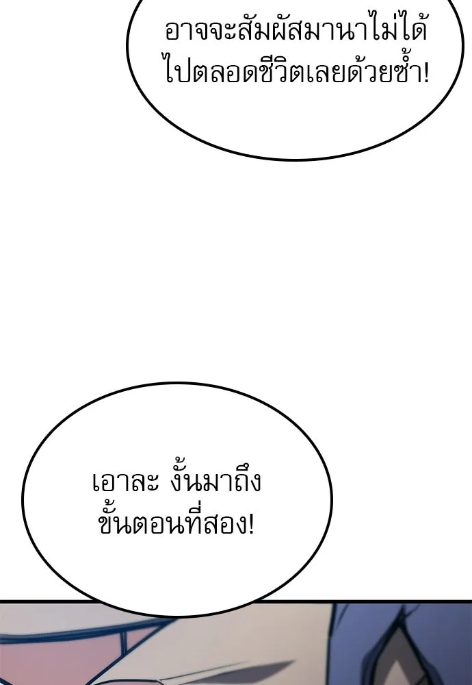 นักล่าฆ่าเพื่อรอด ตอนที่ 6 รูปที่ 61