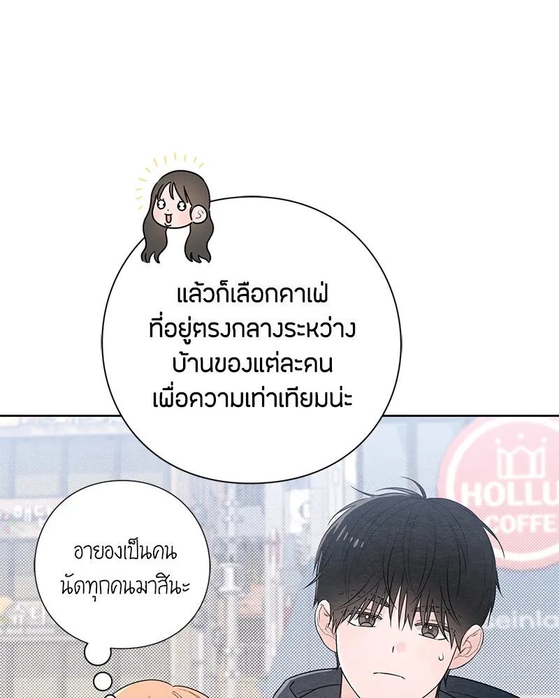 เป็นวัยรุ่นมันเหนื่อย ตอนที่ 29 รูปที่ 73
