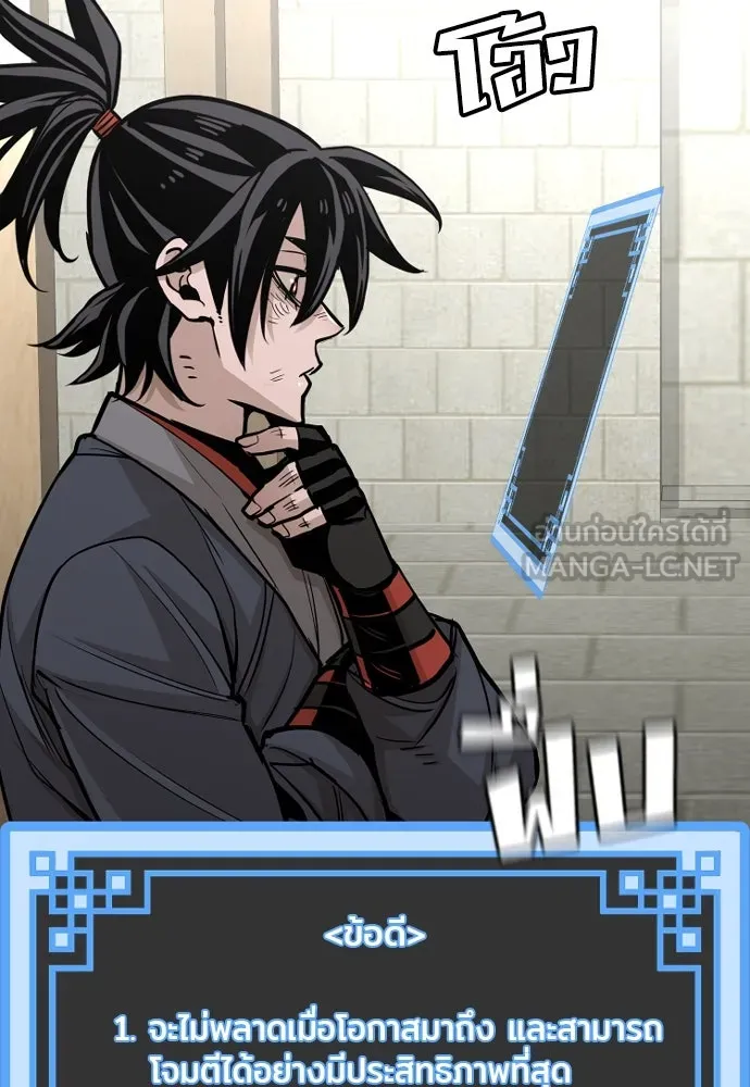 เส้นทางสู่เทพมาร ตอนที่ 28 รูปที่ 93