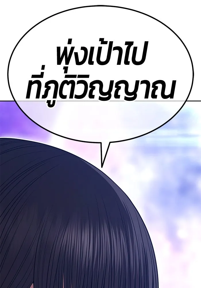 +99 ท่อนไม้พร้อมบวก ตอนที่ 39 ความทรงจำ (1) รูปที่ 77