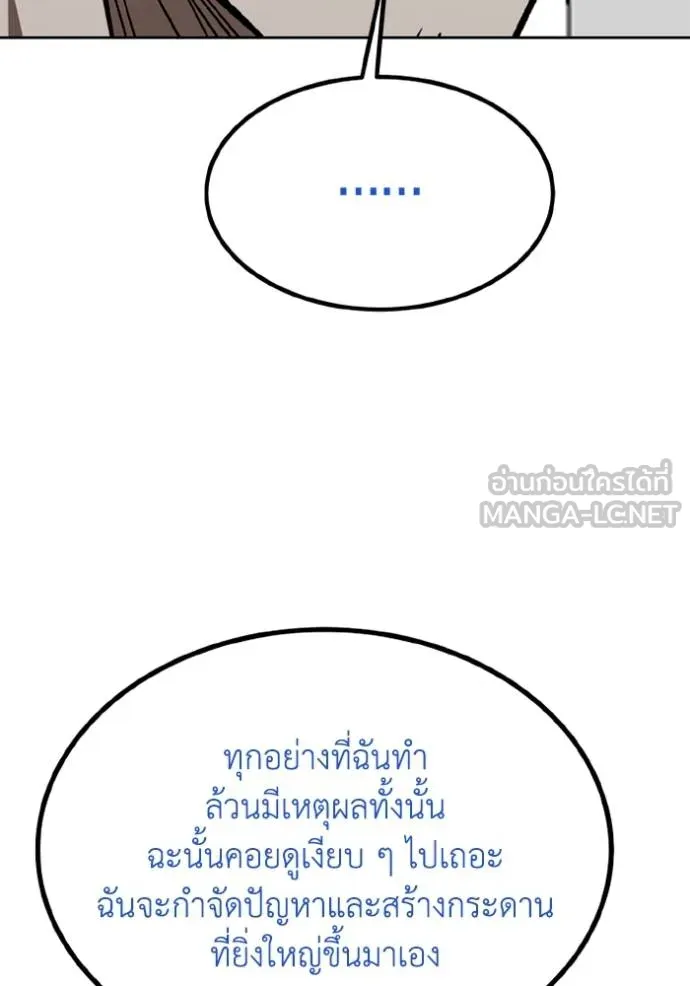 ราชาแห่งอ็อกทากอน ตอนที่ 155 รูปที่ 36