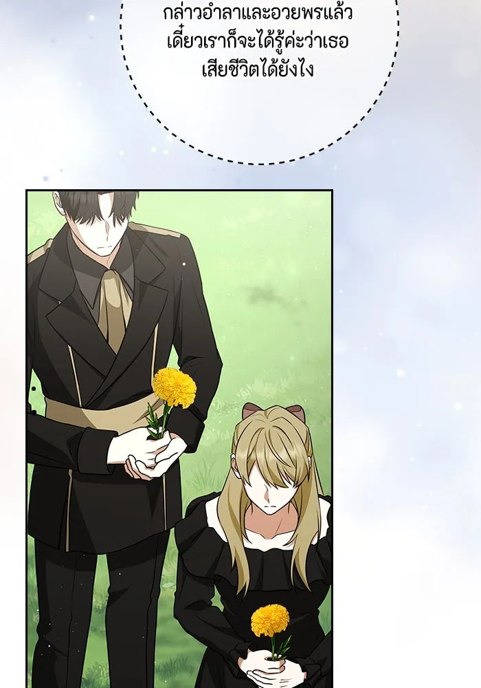 ละครชีวิตลิขิตรัก ตอนที่ 3 รูปที่ 74