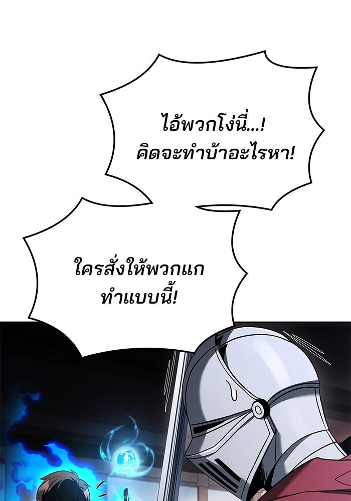 ครัวจอมเวท ตอนที่ 14 รูปที่ 68