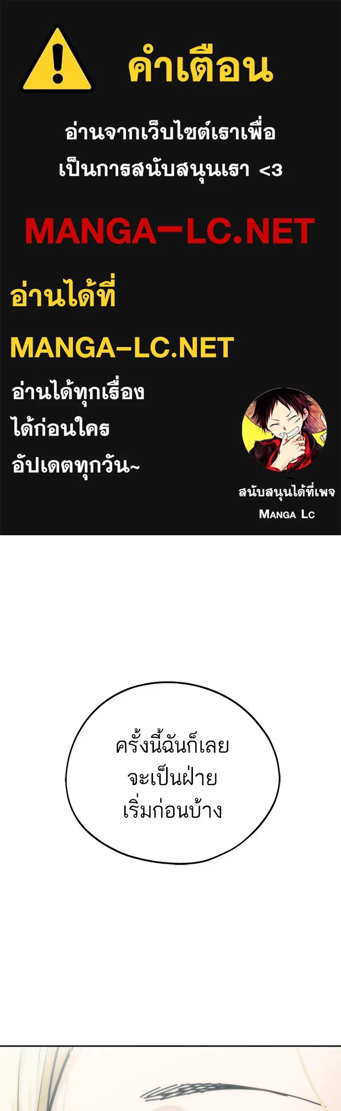 โชคชะตานำพารัก ตอนที่ 80 โดยบังเอิญ รูปที่ 1