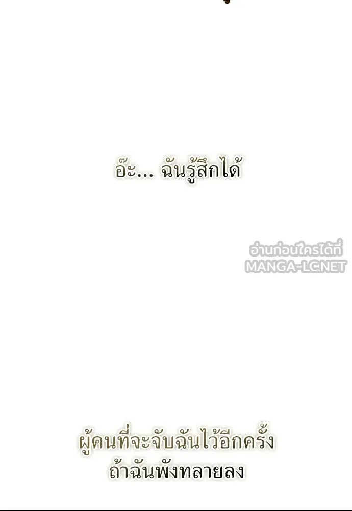 สารสุดท้ายจากโครงกระดูก ตอนที่ 38 รูปที่ 87
