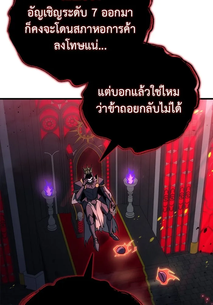 โกดังลับหลังโลกแตก ตอนที่ 21 รูปที่ 77