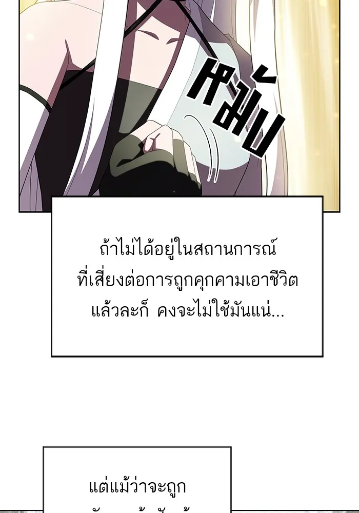 ผู้เล่นขั้นเทพแห่งหอคอยฝึกสอน ตอนที่ 150 รูปที่ 44