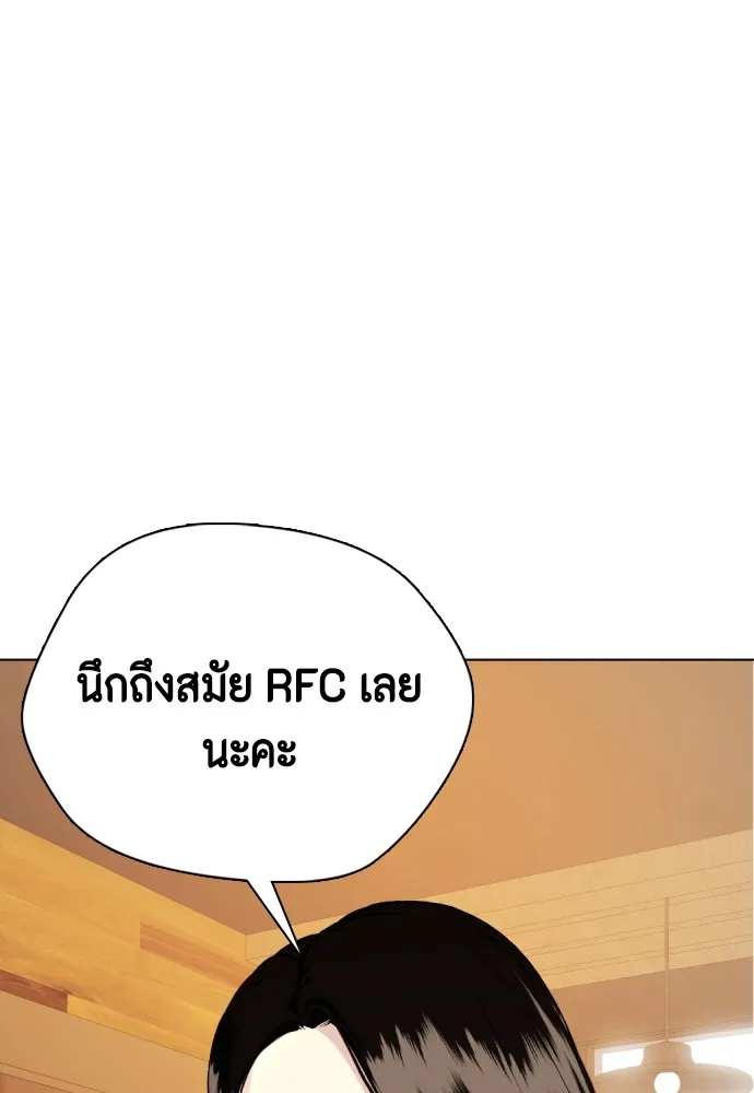 หมาหัวเน่าเก๋าเกินไป ตอนที่ 84 รูปที่ 166