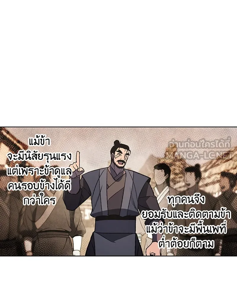 เกิดอีกทีเป็นว่าที่ประมุขลัทธิมาร ตอนที่ 12 รูปที่ 126