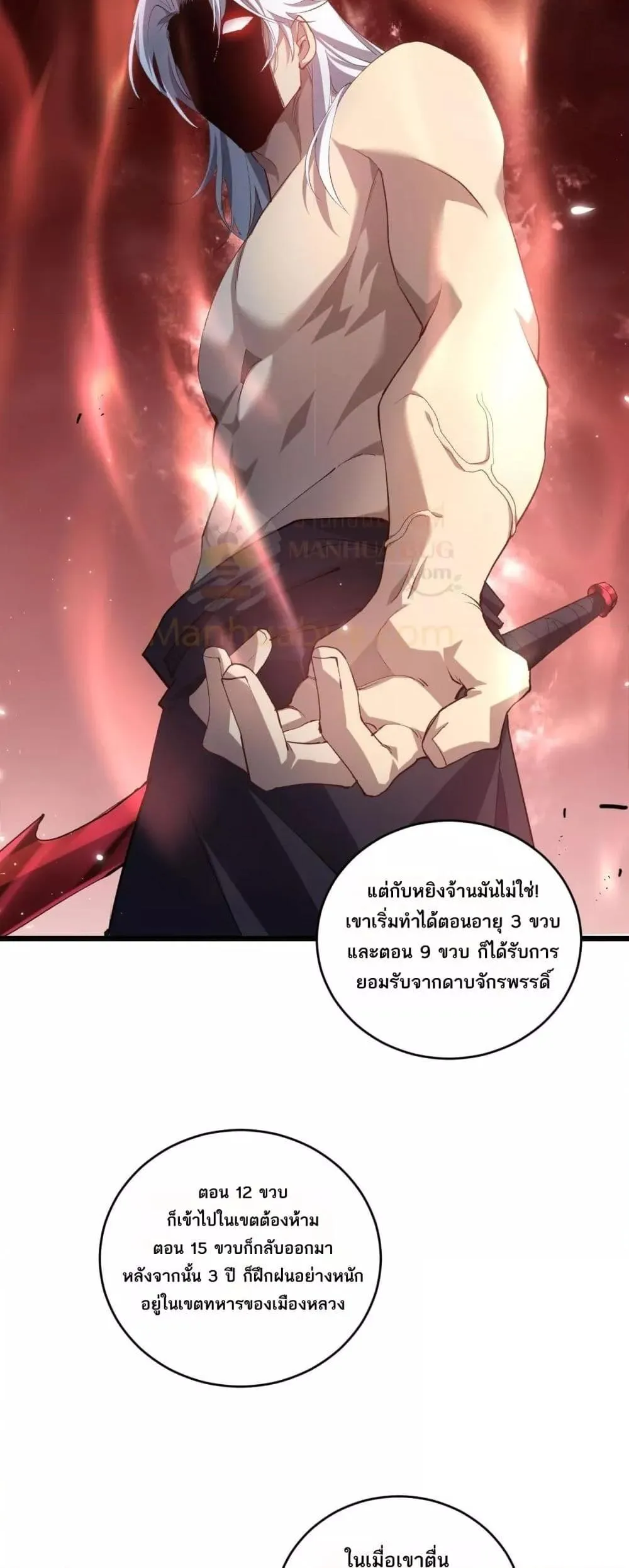 Overlord of Insects อาช_พระด_บเทพ เจ_าแห_งแมลงภ_ยพ_บ_ต_ ตอนที่ ตอนที่ 40 รูปที่ 39