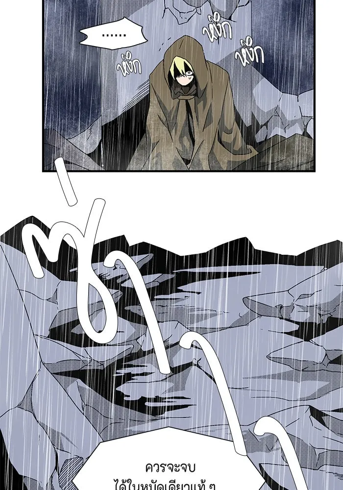 หนึ่งก้าวสู่เจ้ามาร ตอนที่ 2 การเริ่มต้นครั้งใหม่ (2) รูปที่ 287