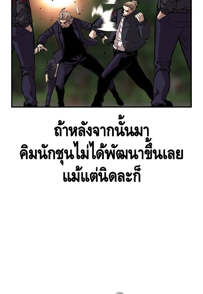 King Game ตอนที่ 51 สอบเข้ากองพล รูปที่ 100
