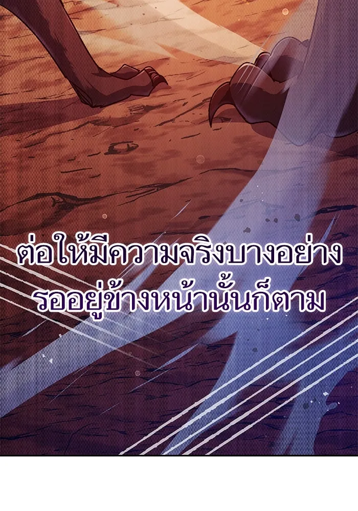 My S-Class Hunters ตอนที่ 150 ทักษะการต่อรอง รูปที่ 131