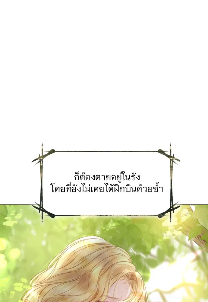 ถ้าไม่ร้อง ก็จงอ้อนวอนซะ ตอนที่ 4 รูปที่ 25