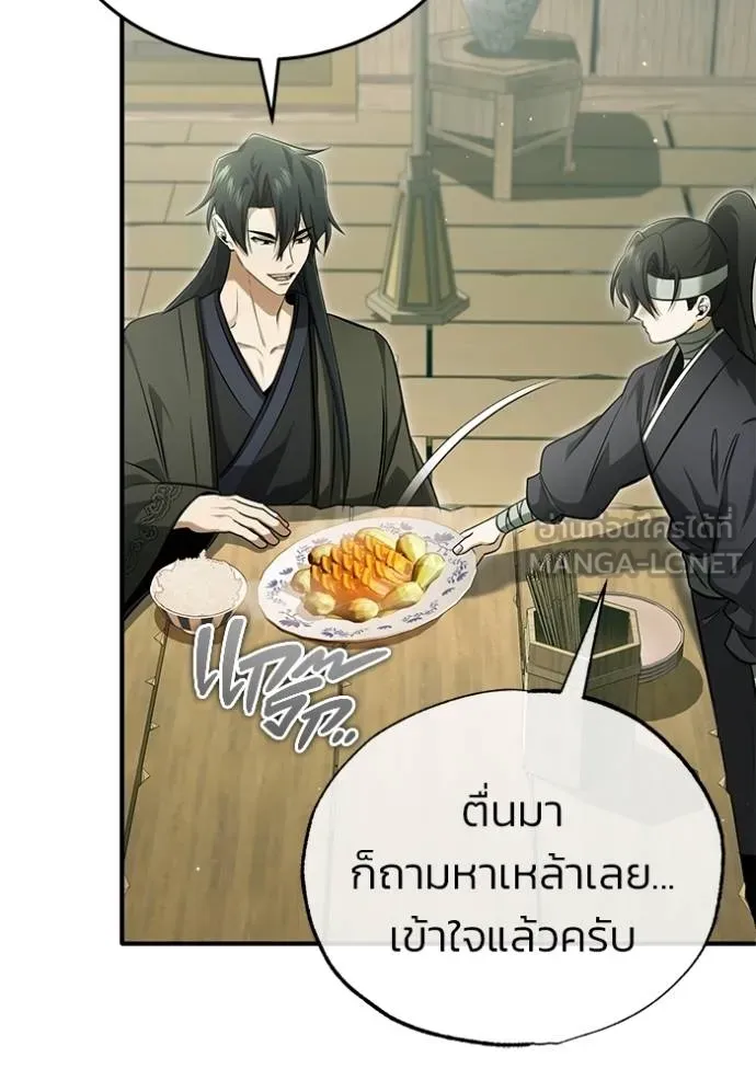 Regressor’s Life Aft ตอนที่ 63 รูปที่ 88