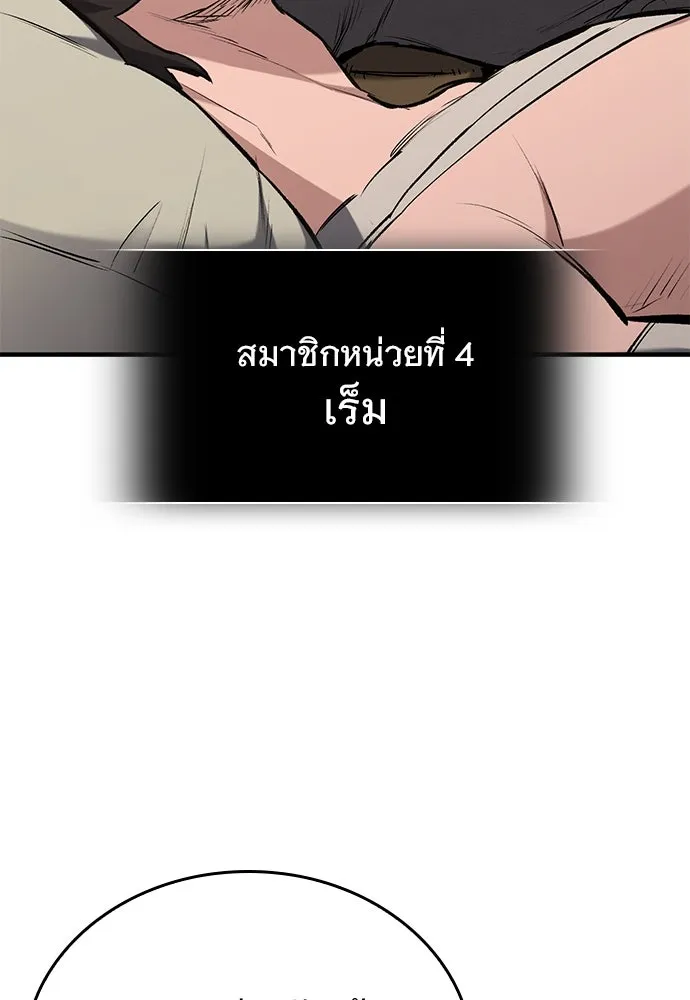 อัศวินวันเดียว ตอนที่ 4 รูปที่ 116