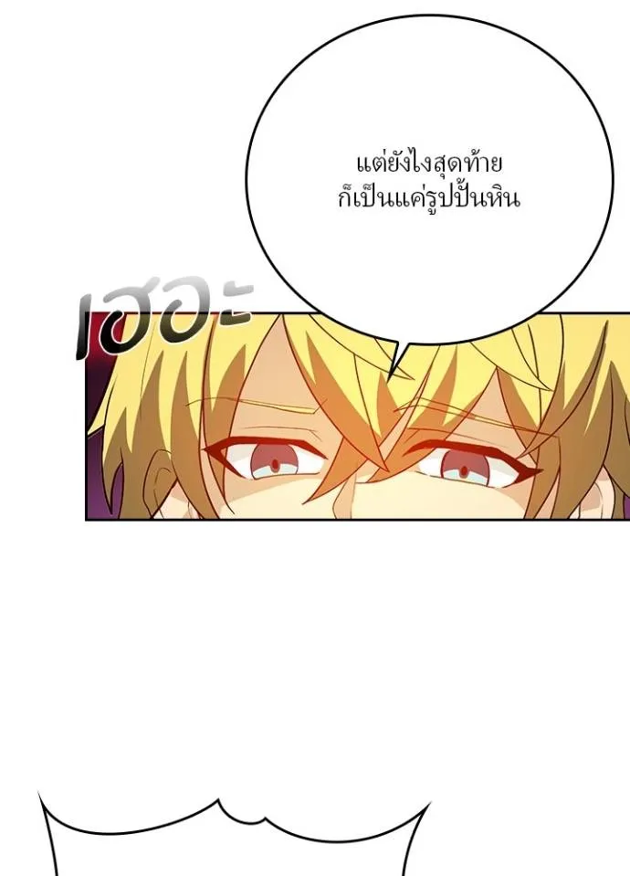 เป้าหมายครั้งที่ 2 ตอนที่ 6 รูปที่ 10