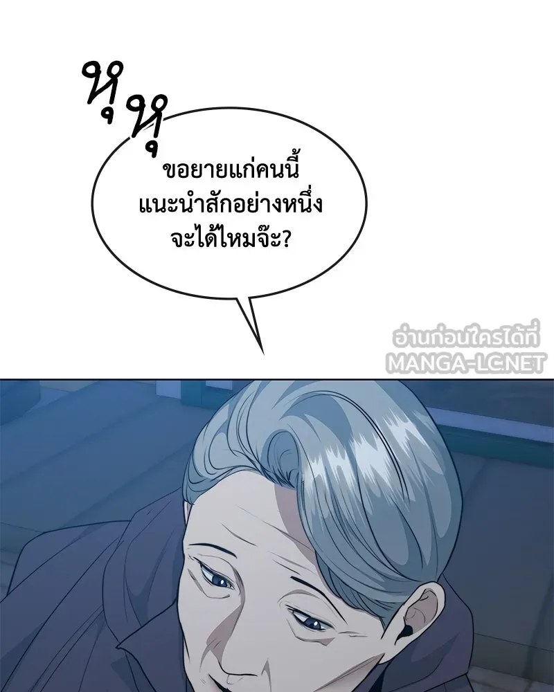 ขอบคุณที่หักหลัง ตอนที่ 35 รูปที่ 30