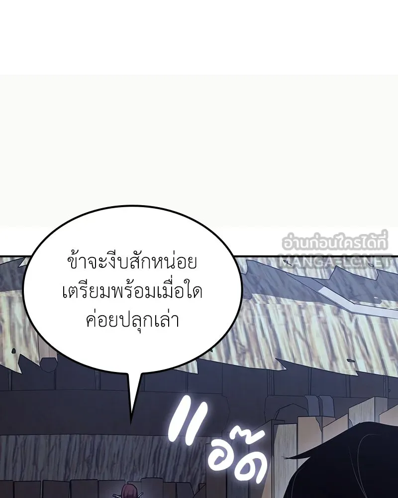 เกิดอีกทีเป็นว่าที่ประมุขลัทธิมาร ตอนที่ 138 รูปที่ 60