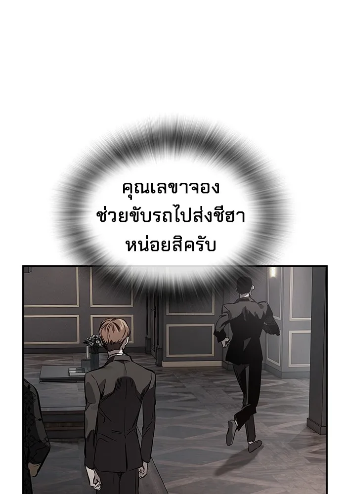 มหาสงครามคนแกร่ง ตอนที่ 8 ศักดิ์ศรีของหัวหน้า รูปที่ 29