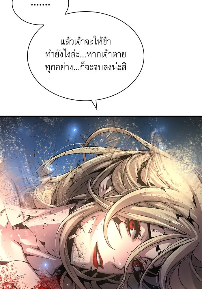 ลับลางลวง ตอนที่ 75 การหวนคืน รูปที่ 22
