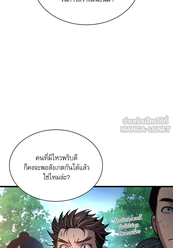 ลับลางลวง ตอนที่ 54 การต่อสู้ รูปที่ 27