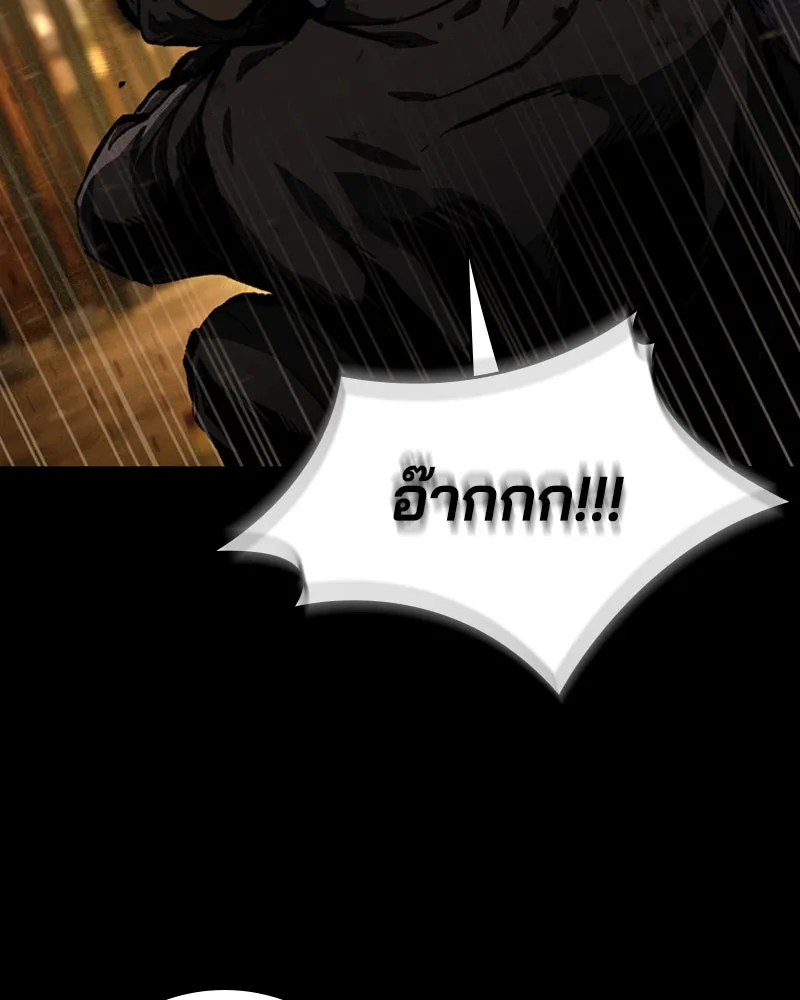 เกาลูน  ซาโรกา ตอนที่ 1 รูปที่ 194