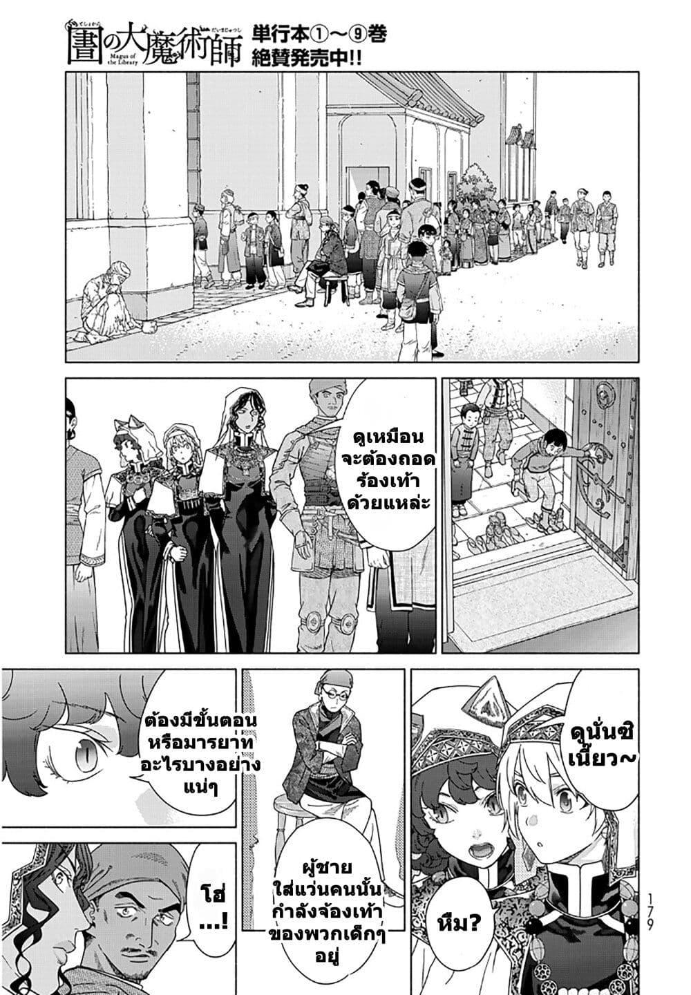 Manga-lc-com อ่านมังงะ อ่านการ์ตูน ออนไลน์ ฟรี Magus of the Library ตอนที่ 1 2 3 4 5 6 7 8 9 10 11 12 13 14 ฟรี ไม่มีโฆษณา Manga-lc - อ่าน มังงะ อ่าน การ์ตูน ออนไลน์ อ่านมังงะ ฟรี